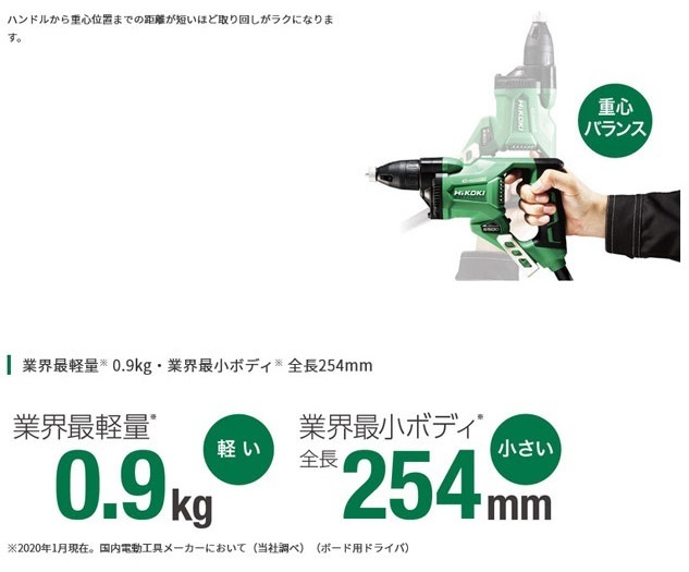 ハイコーキ　W5SE2(L)　グリーン　(ケース設定なし)　ボード用ドライバ　ドライウォール　ねじ5mm　HiKOKI_画像4