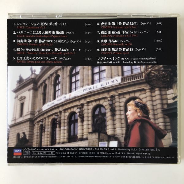 B26704 CD（中古）雨だれ フジ子・ヘミングの画像2