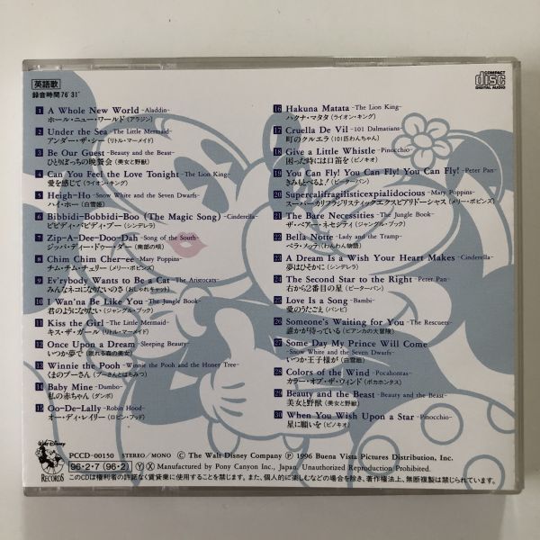 B26713 CD（中古）ディズニー・スーパー・ベストの画像2