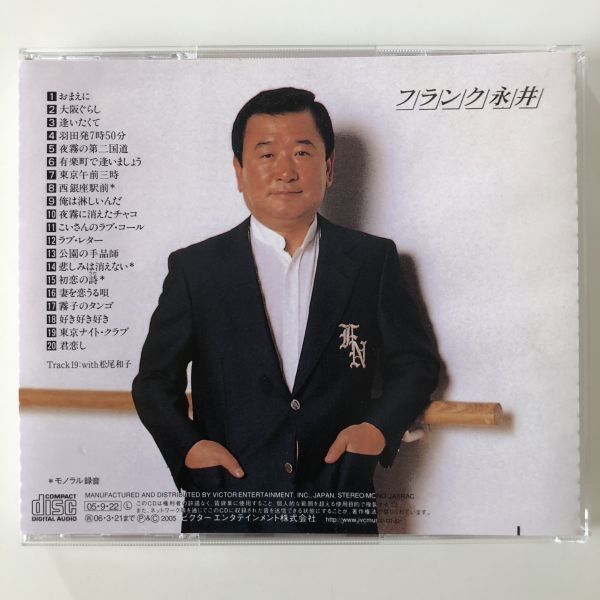 B26831　CD（中古）フランク永井 ベスト　フランク永井_画像2