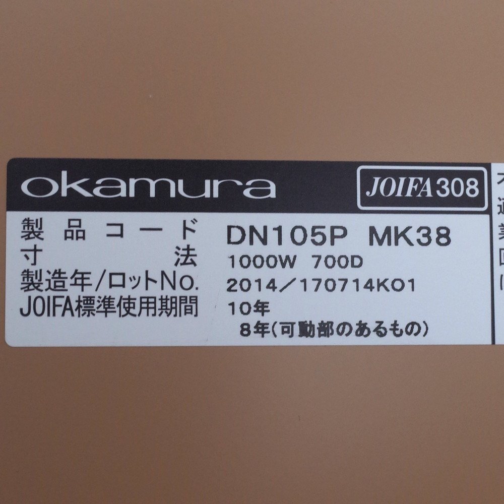 商S0206オカムラ okamura 平デスク ナチュラル/グレー 事務机 オフィスデスク 平机 パソコンデスク L字脚 配線口 KK11306 中古オフィス家具_画像10