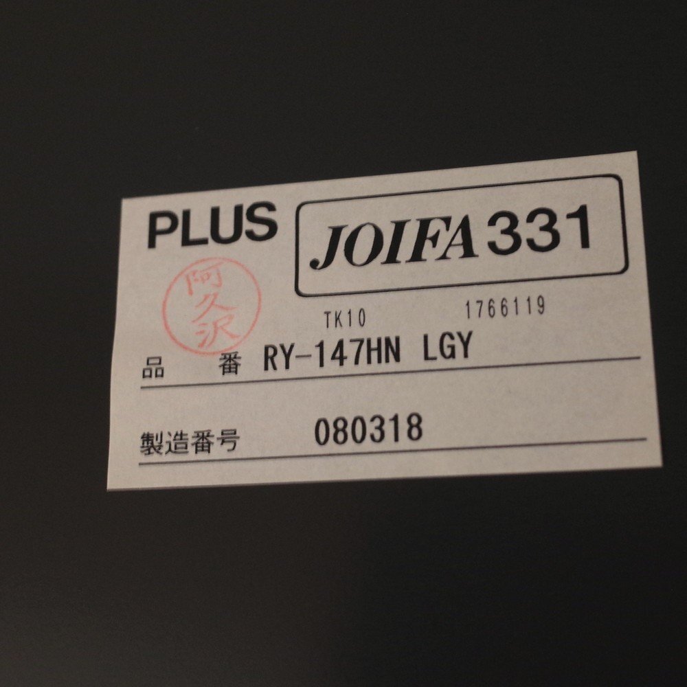 プラス PLUS RY-147HN LGY 平デスク 幅1400 事務机 オフィスデスク パソコンデスク 平机 グレー L字脚 配線口 KK12851 中古オフィス家具の画像7