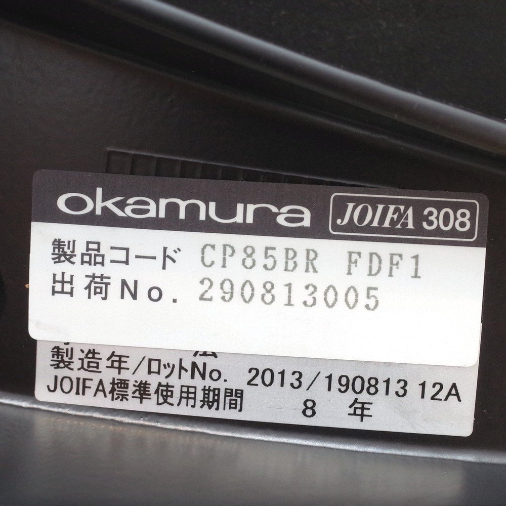 オカムラ okamura バロン Baron CP85BR-FDF1 肘付きオフィスチェア ブラック メッシュ 可動肘 ハイバック KK12973 中古オフィス家具の画像10