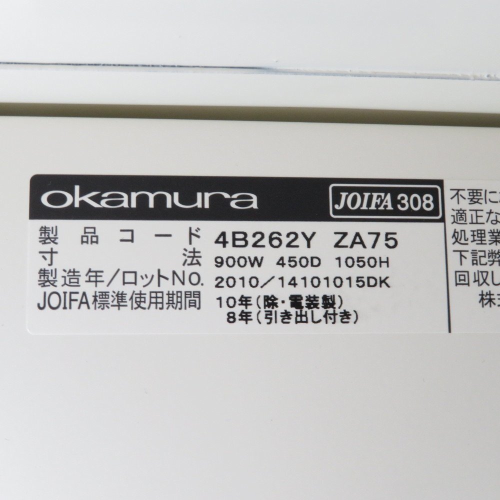 okamura　オカムラ 4B262Y ZA75 オープン書庫 ホワイト キャビネット 収納庫 書類棚 ラック 単体書庫 収納家具 YH12832 中古オフィス家具_画像7