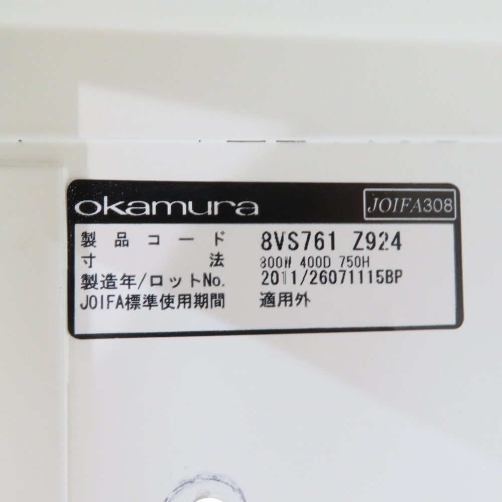 オカムラ 上下書庫セット ビラージュ 8VS761 Z924/8VS163 Z924 ホワイト スチールキャビネット 収納庫 鍵有 YH12565 中古オフィス家具_画像7