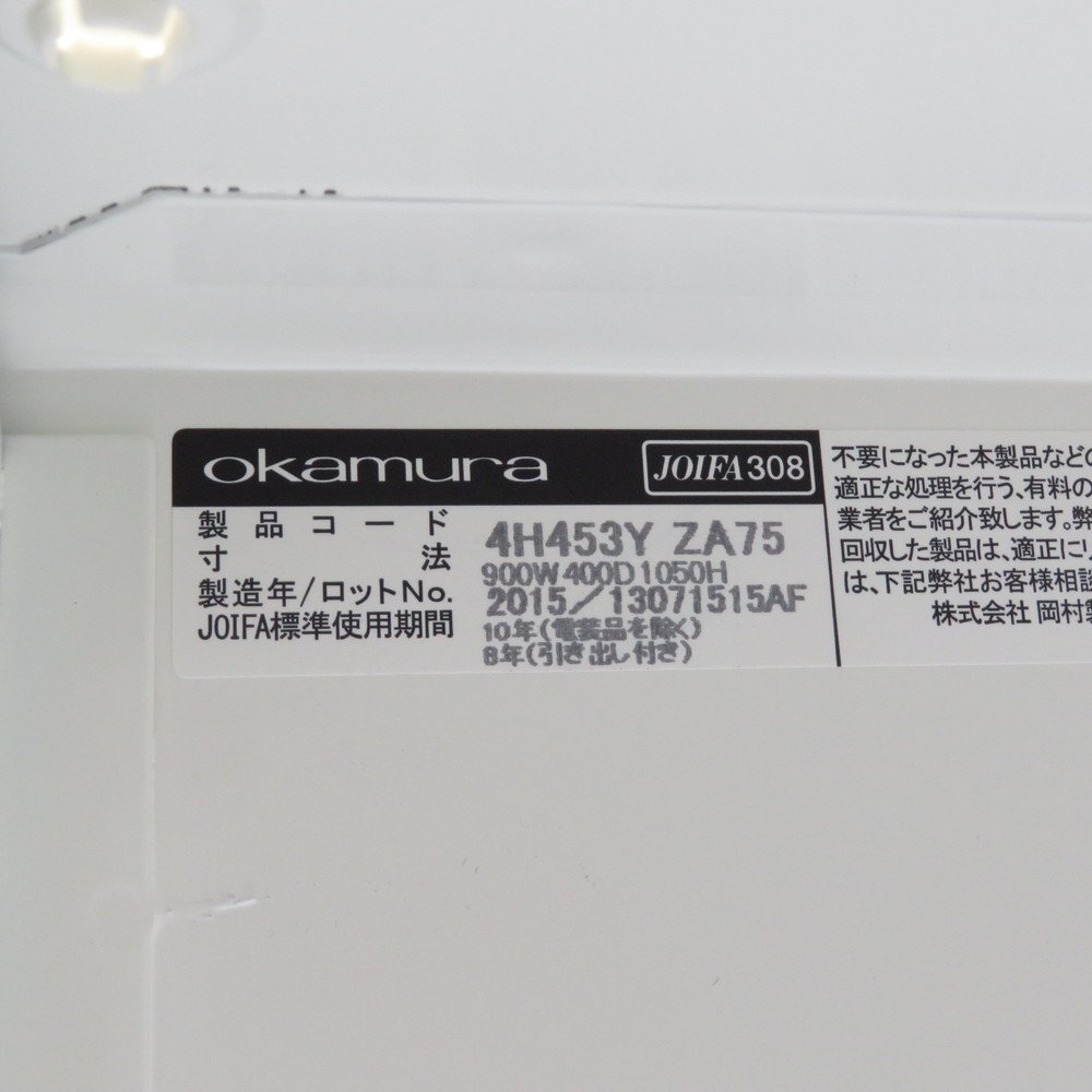 okamura オカムラ 4H453Y ZA75 3枚引き違い書庫 ホワイト ３段 2015年製 引き戸 キャビネット 収納庫 書類棚 YH12989 中古オフィス家具_画像8