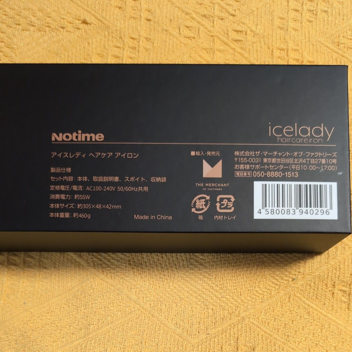 Notime icelady hair care iron アイスレディ ヘアケア アイロン