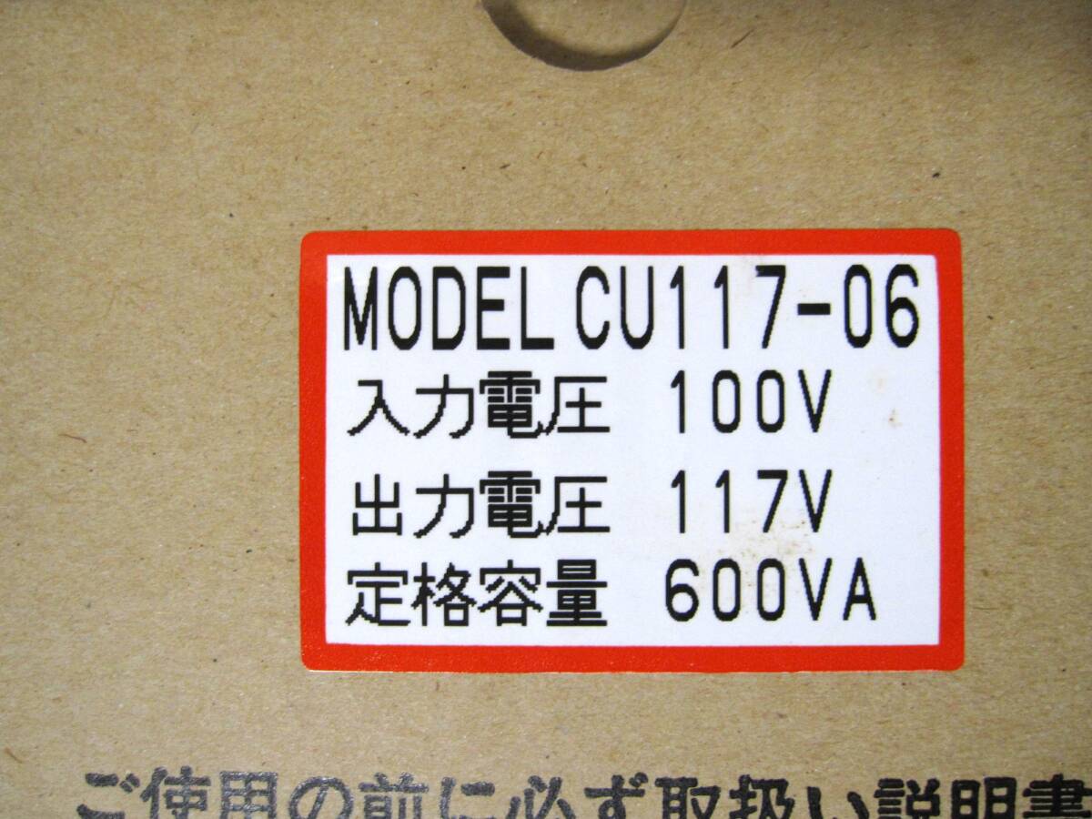 TOYODEN (トヨデン) 昇圧トランス CU117-06 未使用品 送料無料！の画像4