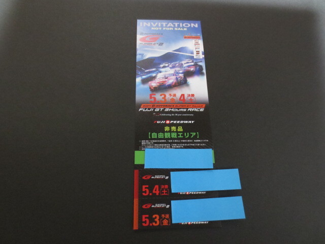 送料無料・2024年 5月3日（金）＆5月4日（土） 富士スピードウェイ　AUTOBACS SUPER GT2 スーパー耐久シリーズご招待券１枚★F1_送料無料で即発送させて頂きます