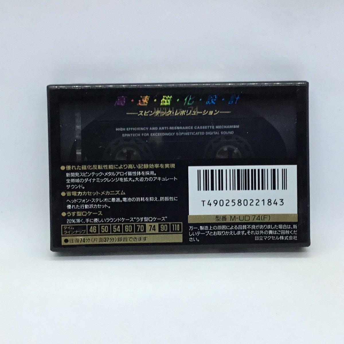 未開封◇日立マクセル オーディオカセットテープ METAL UD 74分 [M-UD74(F)] (カセット) maxellの画像2