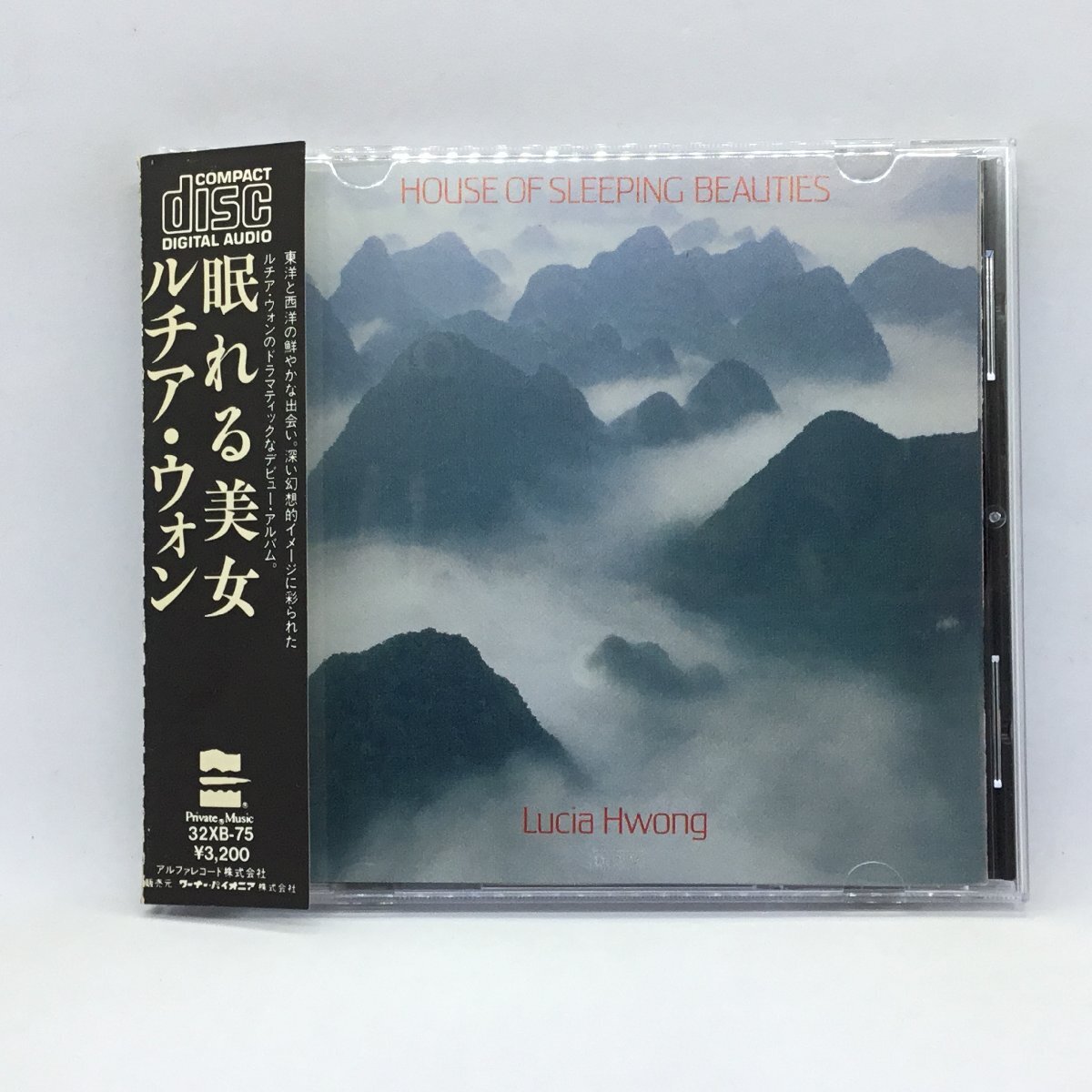 ルチア・ウォン/眠れる美女 (CD) 32XB-75 Lucia Hwong/HOUSE OF SLEEPING BEAUTIESの画像1