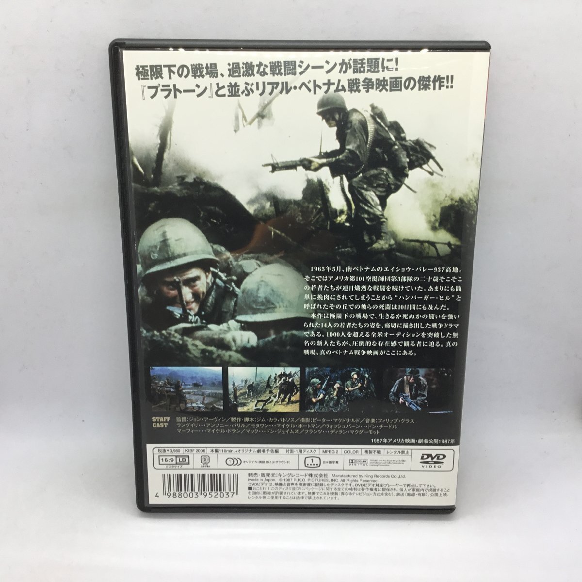 ハンバーガー・ヒル HAMBURGER HILL (DVD) KIBF 2006の画像2