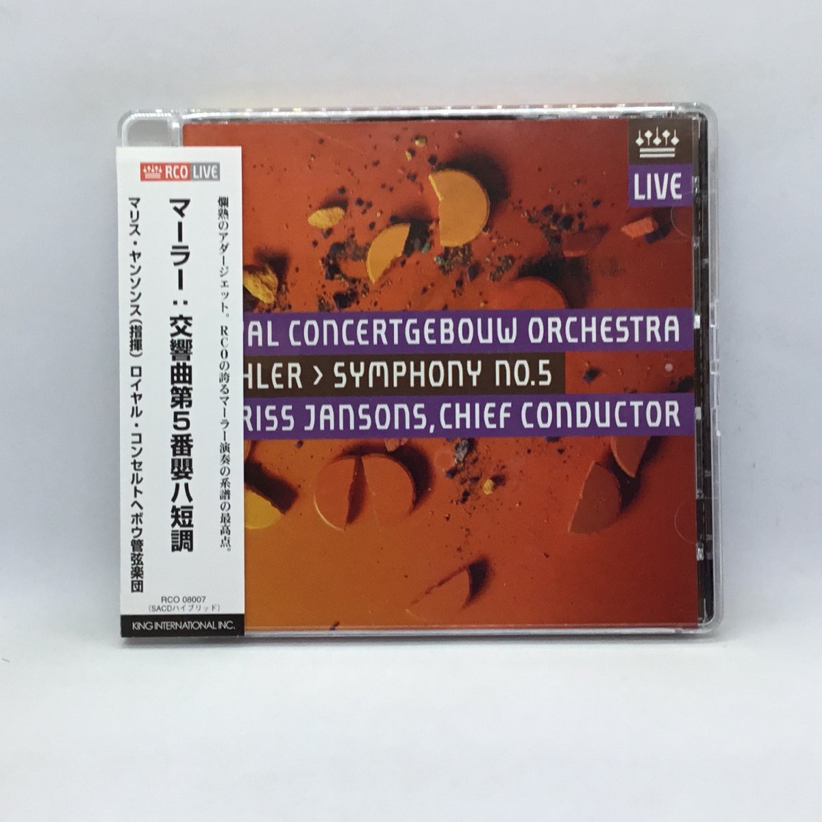 SACDハイブリッド ◇ ヤンソンズ / マーラー：交響曲第5番ハ短調 (CD) RCO08007の画像1