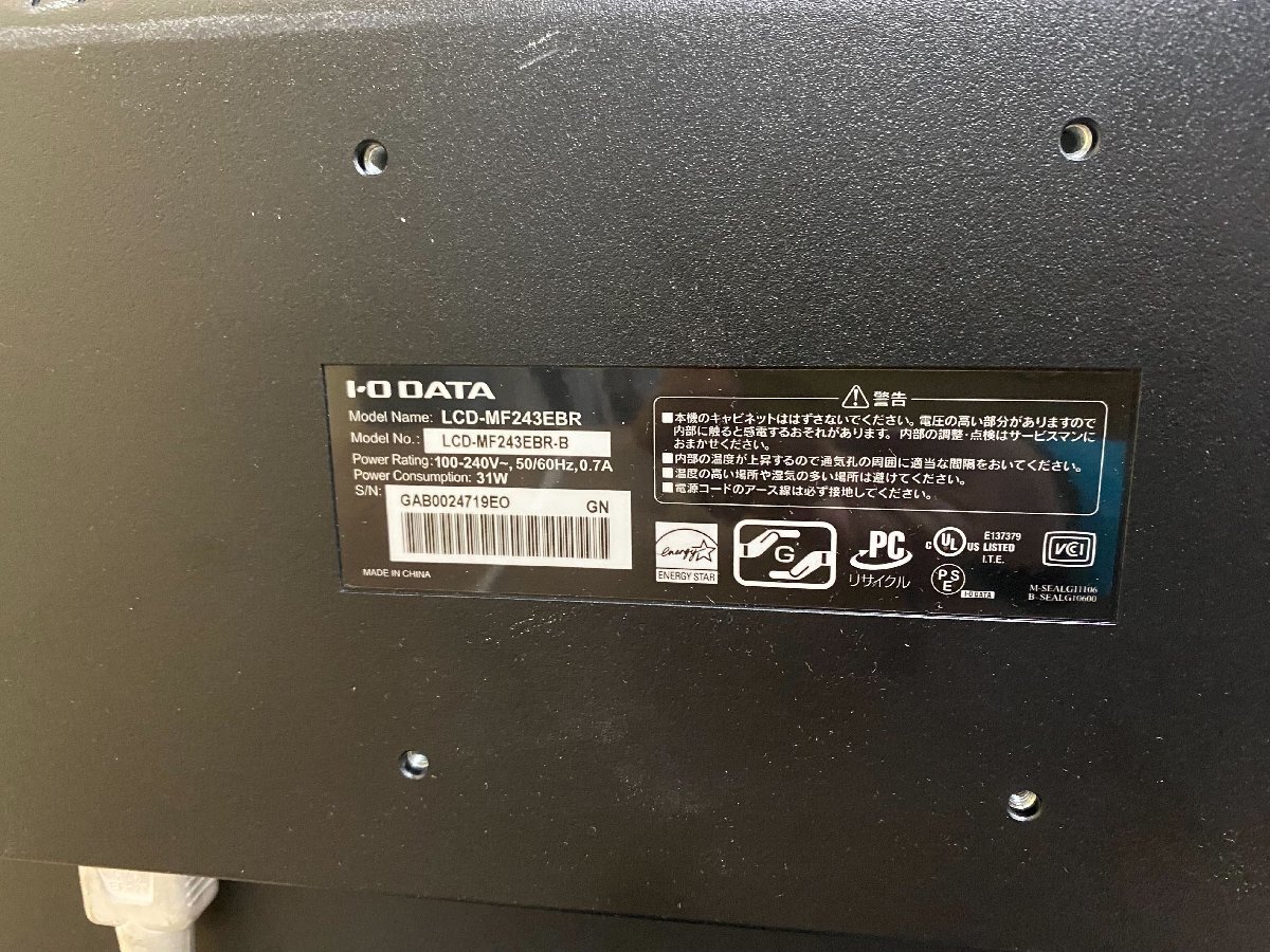◇[中古]I・ODATA 23.6型 液晶モニター LCD-MF243EBR-B 1920×1080 非光沢 ディスプレイ HDMI 簡易動作確認済 (11)_画像3