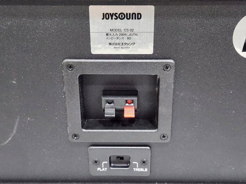 [現状品] JOYSOUND エクシング スピーカー CS-02 8Ω LRペア 業務用カラオケ機器 通電/音出し確認済みの画像7