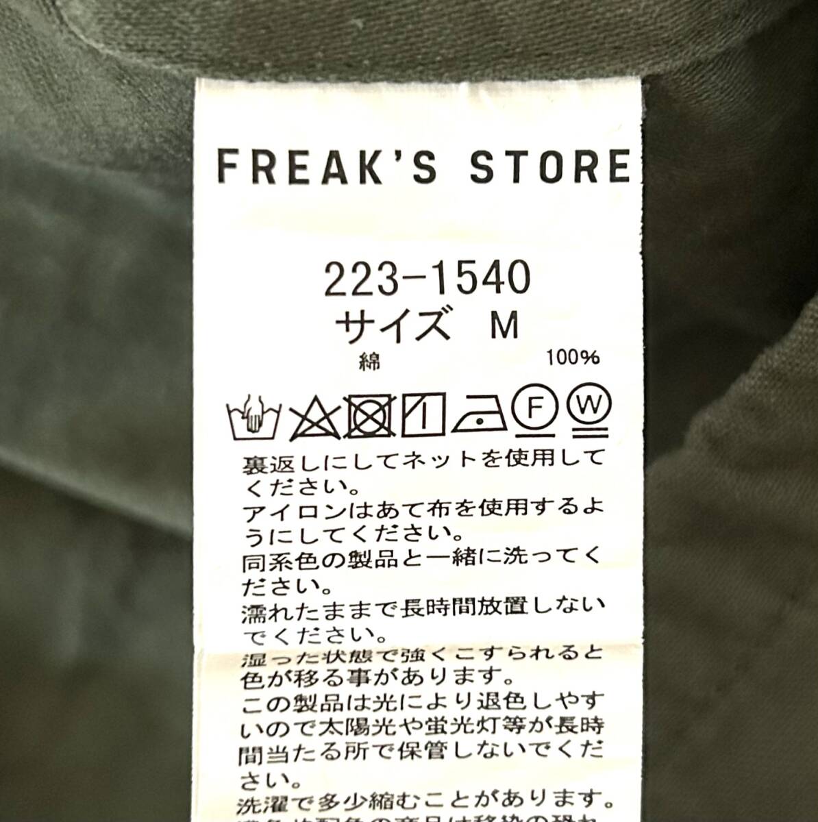 FREAK'S STORE M65 フィールド ベスト（M）オリーブ フリークスストア ミリタリー M-65_画像5