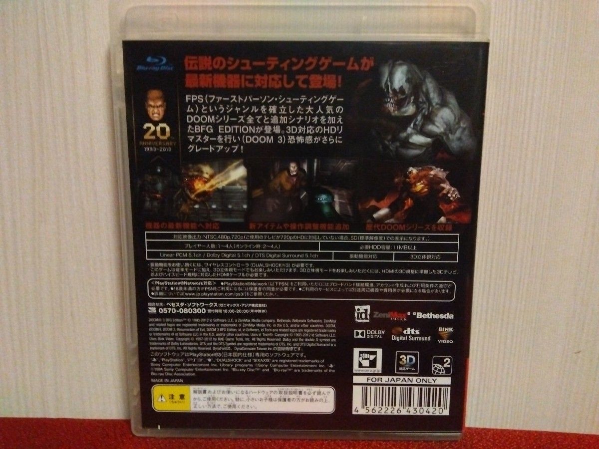 PS3  DOOM 3 BFG EDITION  ドゥーム 3