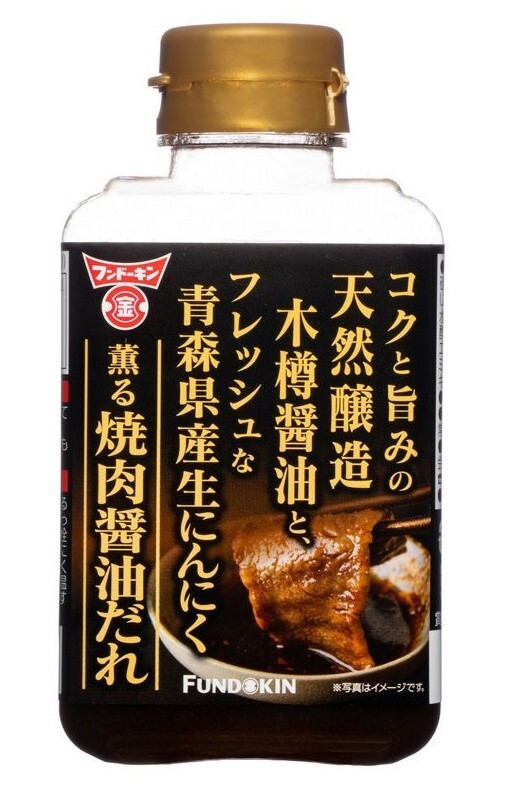 焼肉醤油だれ 300g×3個 生にんにく薫る フンドーキン 大分県 焼肉のたれ つけだれ もみだれ 調味料 天然醸造木樽醤油使用_画像5