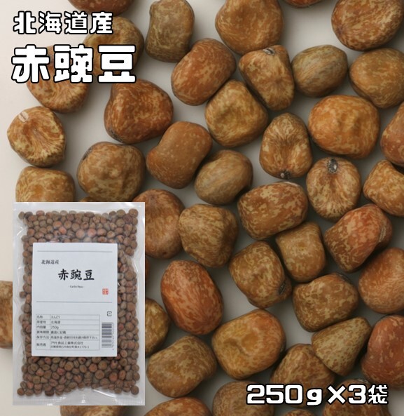 赤豌豆 250g×3袋 豆力 北海道産 （メール便）えんどう豆 あかえんどう 赤えんどう みつ豆 乾燥豆 豆類 和風食材 生豆 国産 国内産の画像1