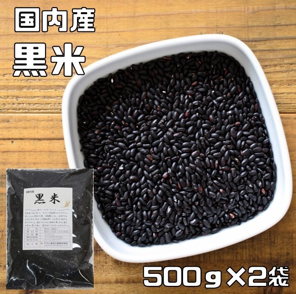  чёрный рис 1kg бобы сила местного производства внутренний производство .... злаки внутренний обработка ........ старый плата рис . предмет злаки рис злаки .. . чёрный .. чёрный ..