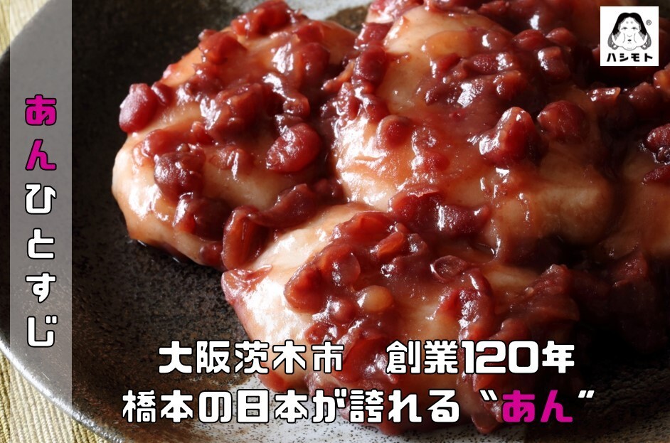  шарик ..500g×3 пакет Hokkaido Tokachi производство ...... Хасимото еда ........ шарик . Tokachi производство маленький бобы использование Anko красная бобовая паста ... Anne ko местного производства внутренний производство 