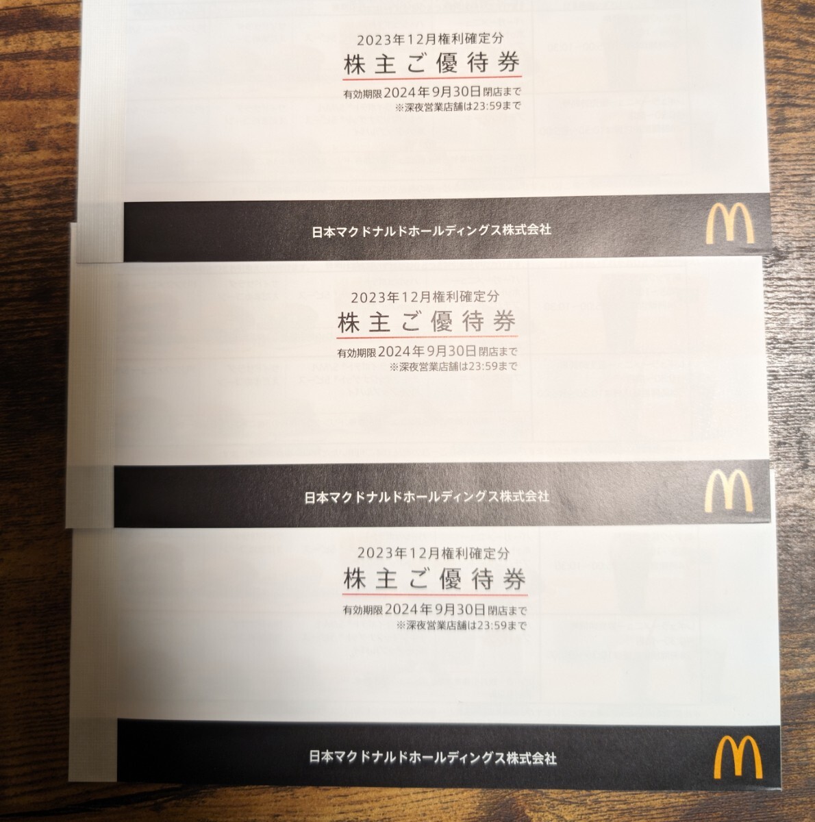  McDonald's акционер гостеприимство акционер . пригласительный билет 3 шт. 