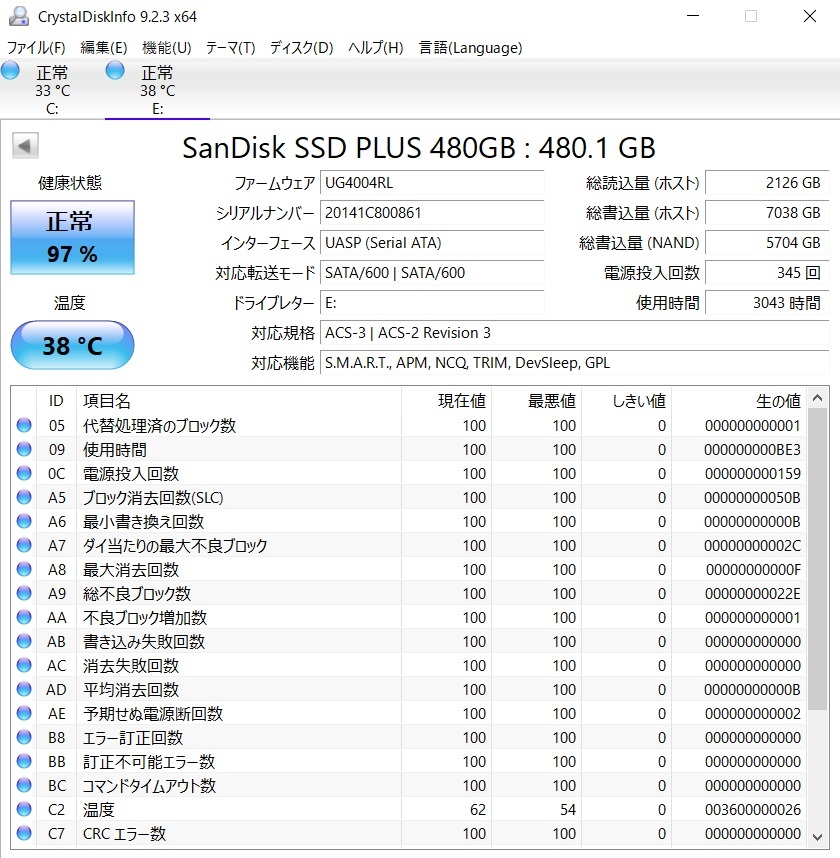 正常 97% 3043時間 SDSSDA-480G サンディスク San Disk ソリッド ステート ドライブ SSD プラス PLUS 480GB 2.5インチの画像2