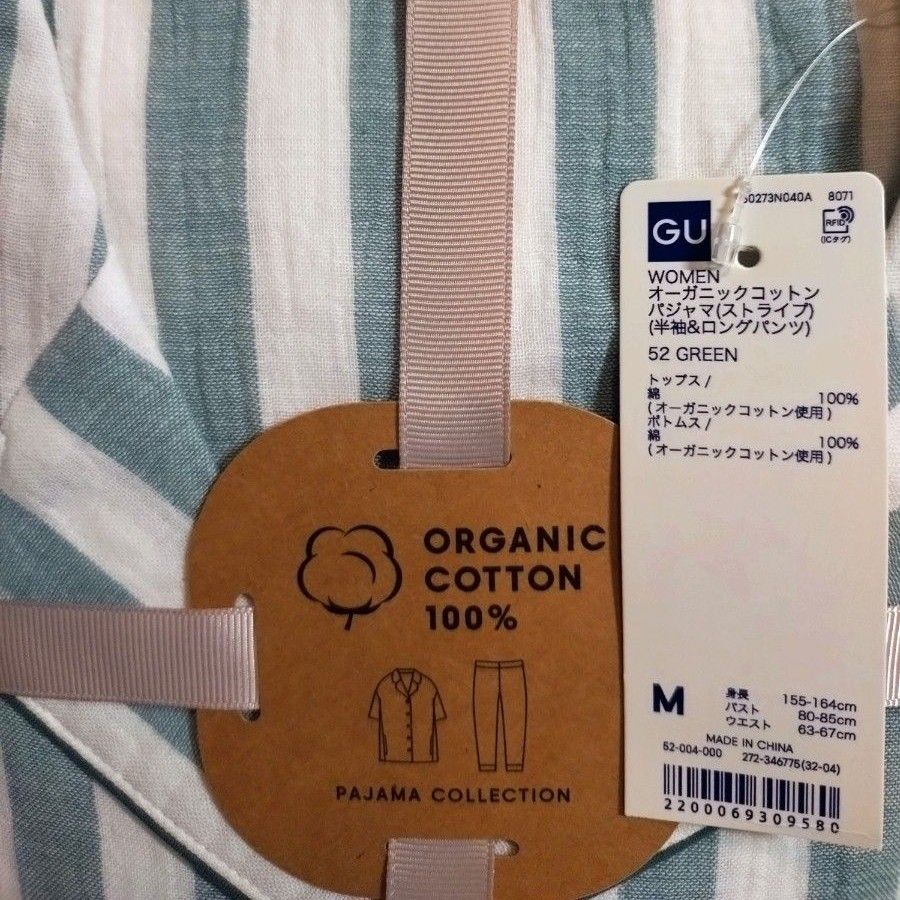 GU【新品未使用 】オーガニックコットン100%パジャマ　Mサイズ