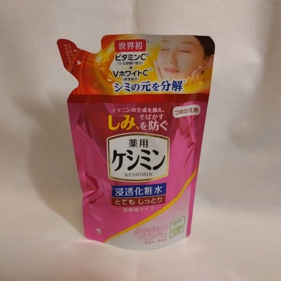 ケシミン☆新品未使用☆浸透化粧水とてもしっとり140ml2点セット