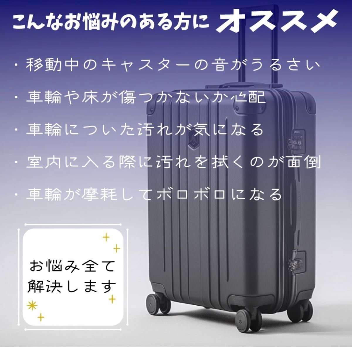 【ピンク8個セット】キャスターカバー スーツケース キャリーバッグ タイヤ 保護 シリコン 旅行 静音 傷防止 水洗い可能 