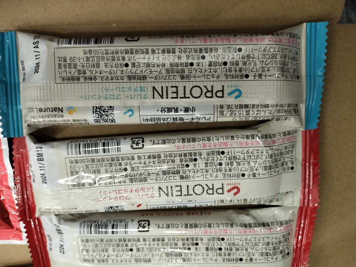 新栄202406クレバー プロテイン アセロラ味 プロテインバー ミルクチョコレート ビターチョコレート