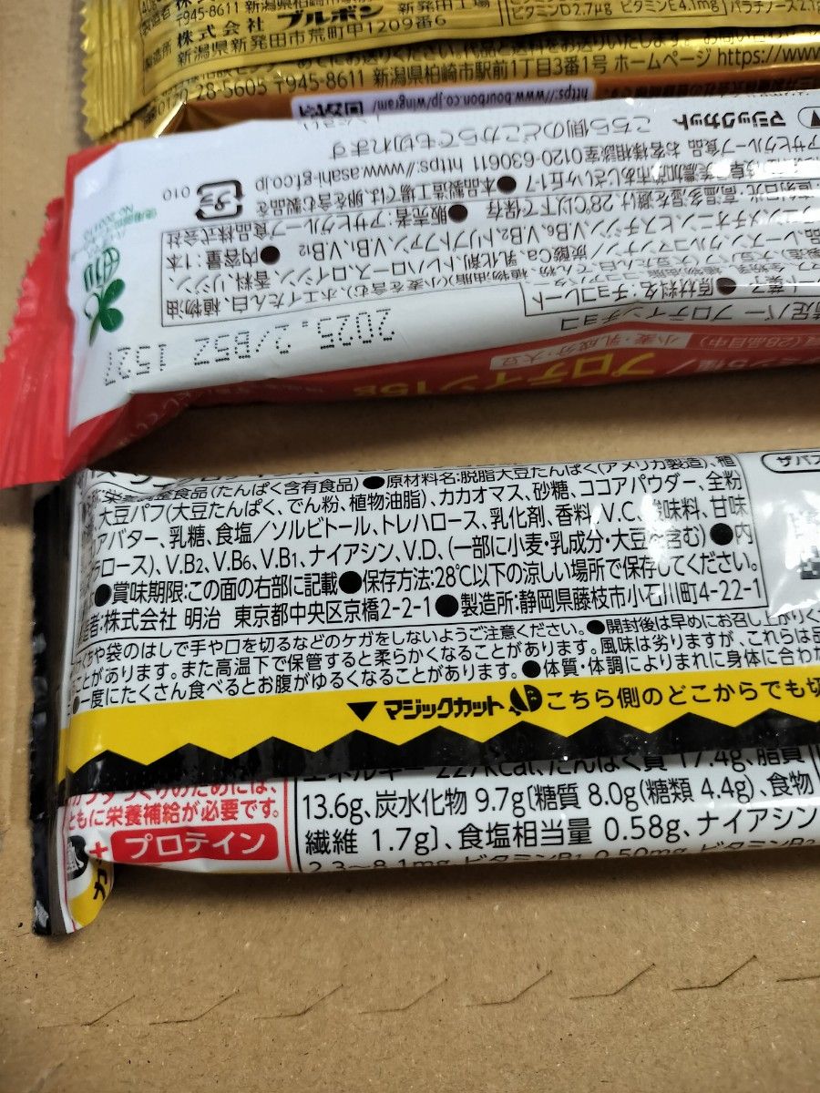 わ202408ザバスプロテインバー　チョコザップ　一本満足バープロテイン