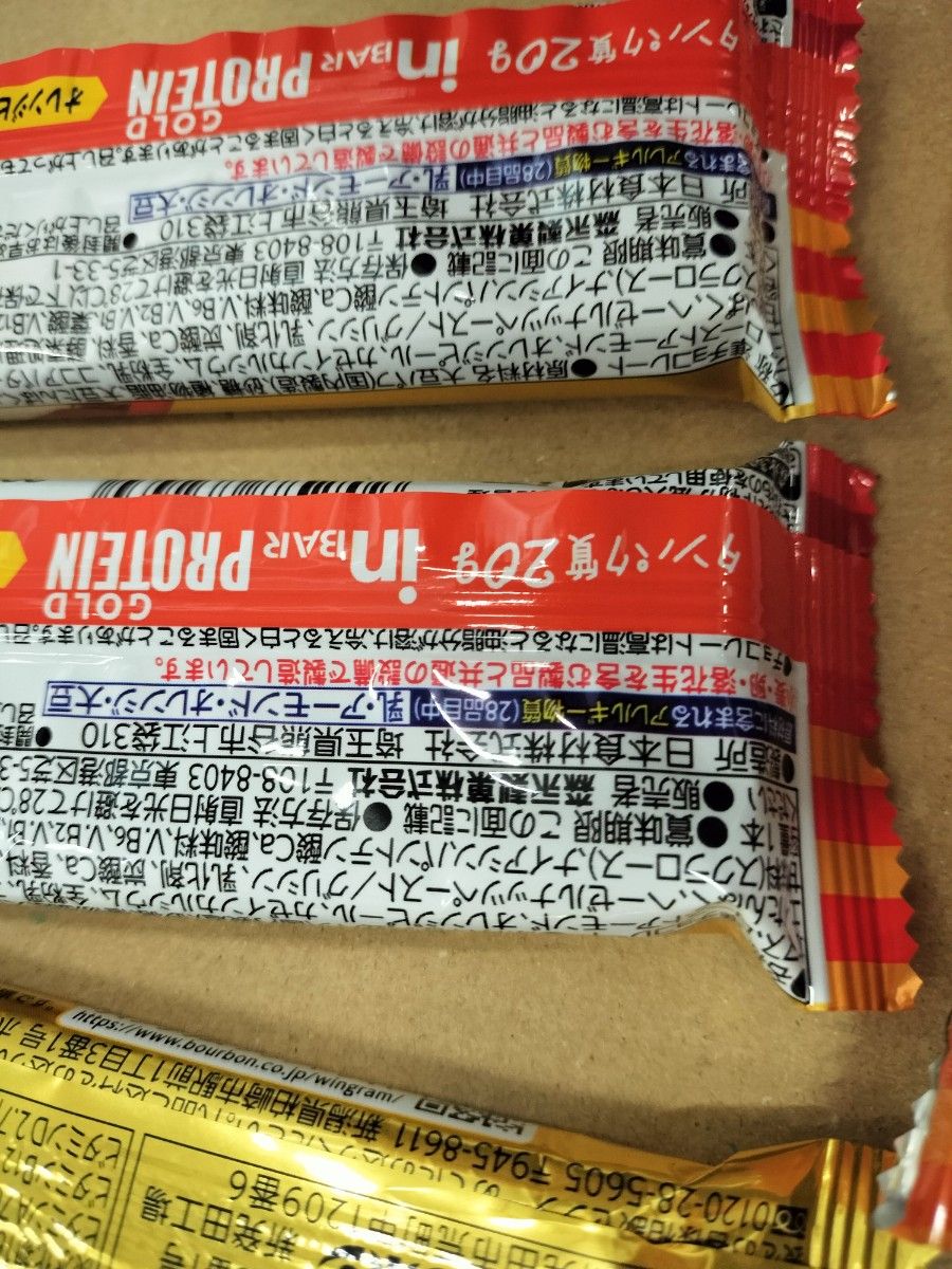 新栄202407　ザバスプロテインバー　ウィダーインバープロテインゴールド　ギガプロテイン　一本満足バープロテイン