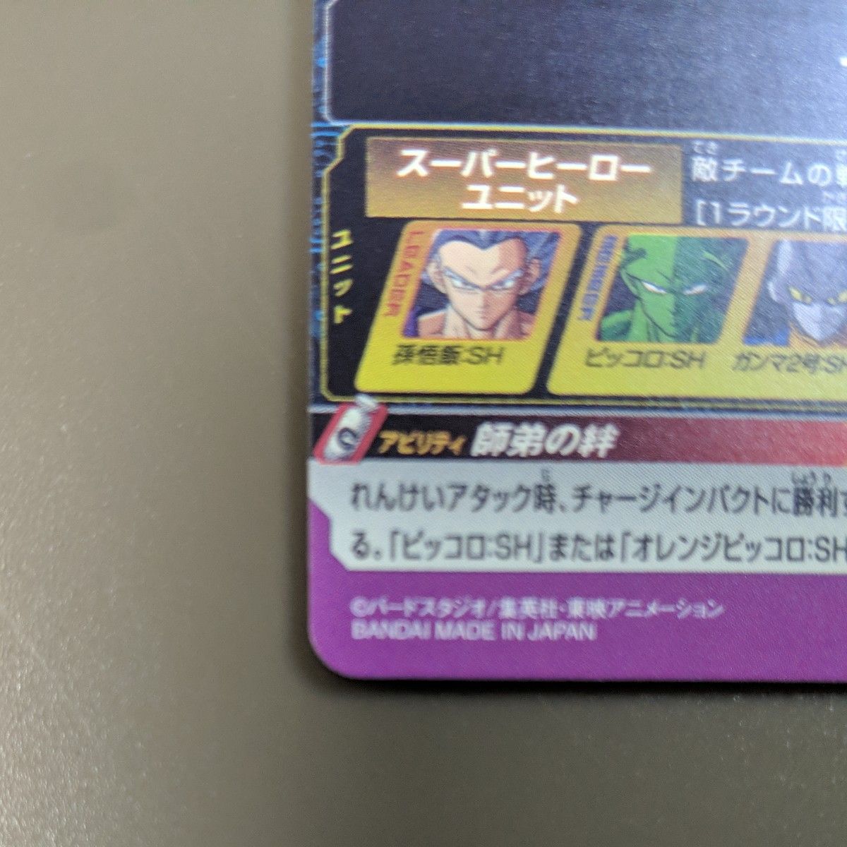 ドラゴンボールヒーローズ ugm10-061 DA 孫悟飯 SH ビースト UR ドラゴンボールヒーローズ ugm10-061 DA 孫悟飯 SH ビースト UR