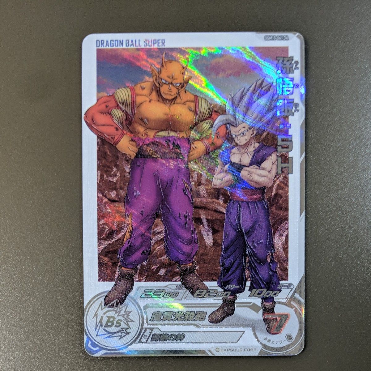 ドラゴンボールヒーローズ ugm10-061 DA 孫悟飯 SH ビースト UR ドラゴンボールヒーローズ ugm10-061 DA 孫悟飯 SH ビースト UR