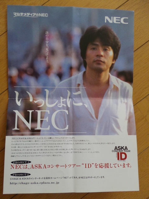 飛鳥　ASKA　三人のASKA　ビデオ共謀者　ゆうパック_画像9