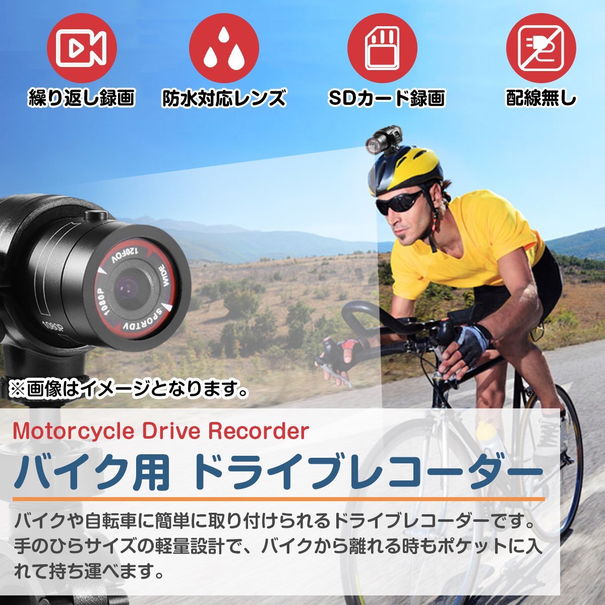 120度ワイド撮影 1080p 取付簡単 バイク ドライブレコーダー USBケーブル付き コンパクト 広角 配線なし 防水 ドラレコ カメラ 軽量 自転車の画像2