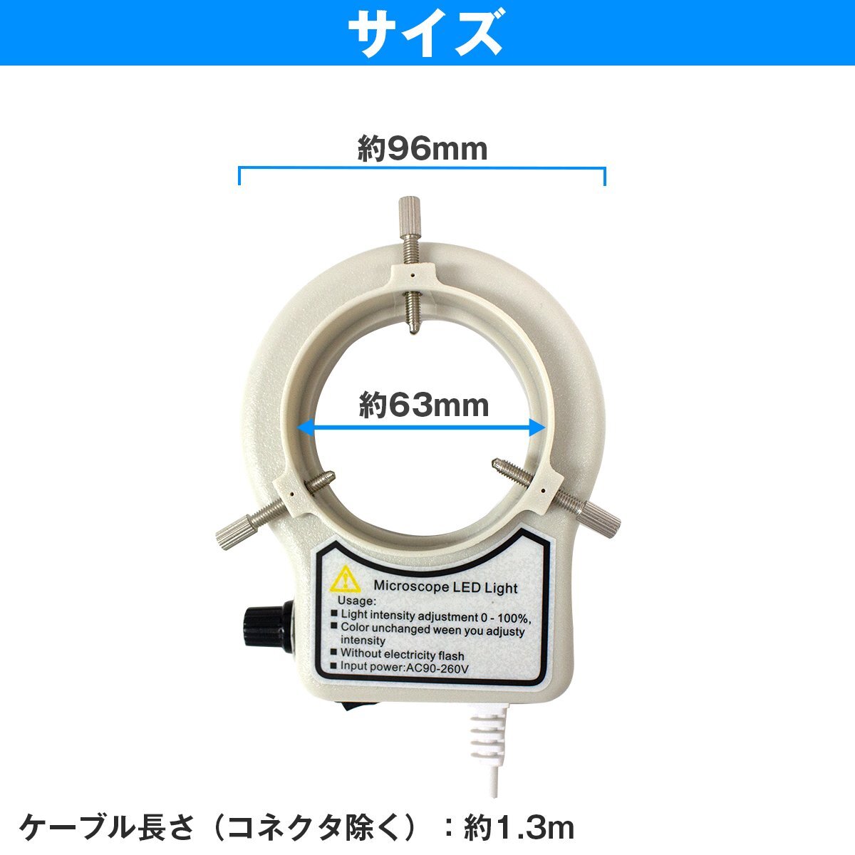 顕微鏡用LEDライト 調光付 ホワイト 56LED 電源アダプタ付 リングライト 調節可能 外付けの画像5