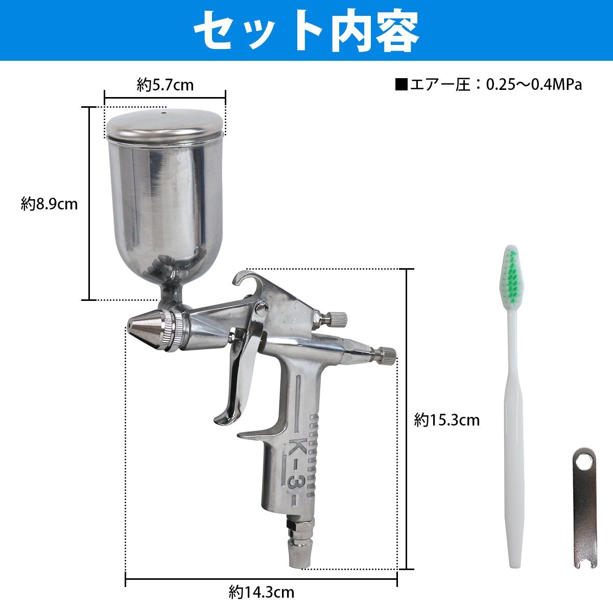 【口径0.5mm/125cc】エアースプレーガン 重力式 塗装ガン 125ml 板金 エアーガン エアガン 塗装スプレー 上カップ 車 外壁 内装 イン1/4の画像5