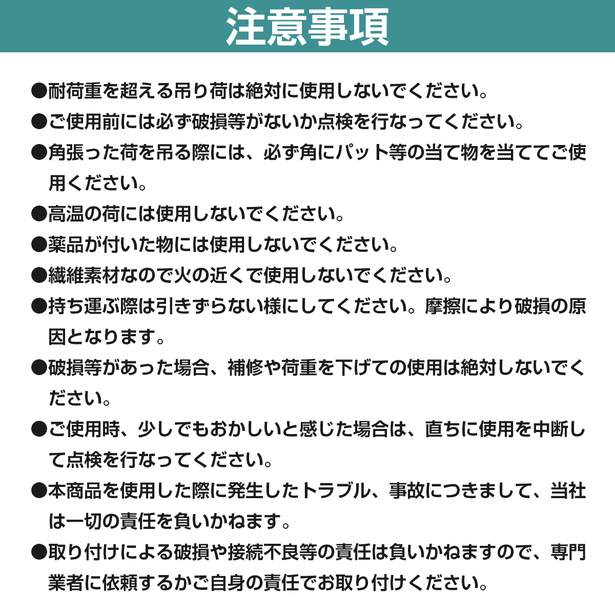 【※4本セット※】 ナイロンスリングベルト 耐荷5t/5トン 長さ4m×幅125mm ナイロンベルト 荷吊りベルト 吊上げ 牽引ロープ クレーンロープの画像6