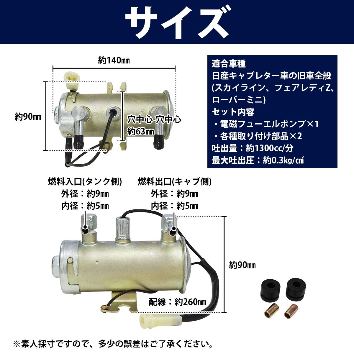 NISMO ニスモ互換 新品 電磁ポンプ 燃料ポンプ フューエルポンプ 17010-A7600 17010-A7601 スカイライン フェアレディZ ローバーミニの画像4