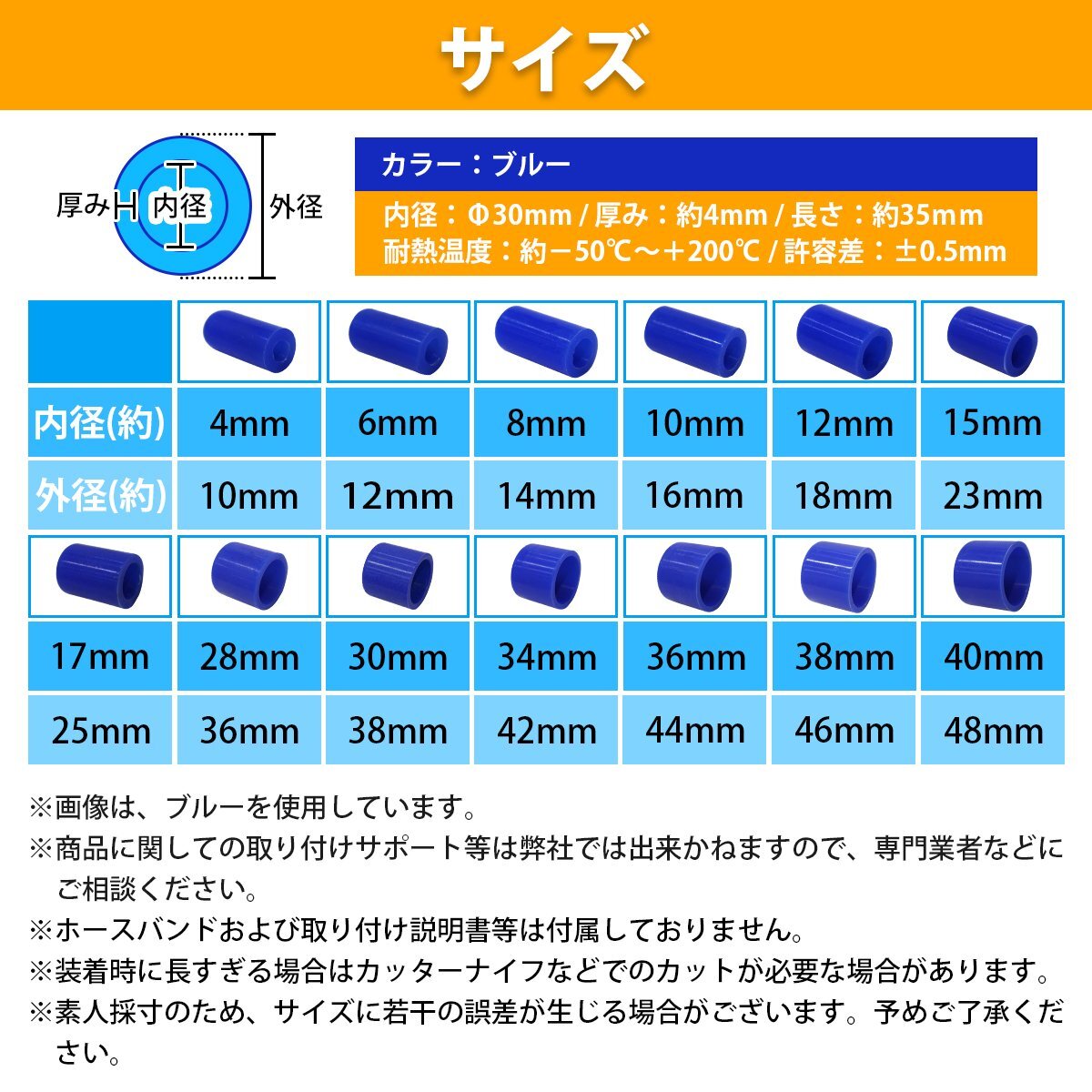 【送料380円】[内径 30mm] シリコンキャップ 30φ 30パイ 青 シリコンホース エンドキャップ メクラ ブースト計/ブローバイホース/蓋の画像3