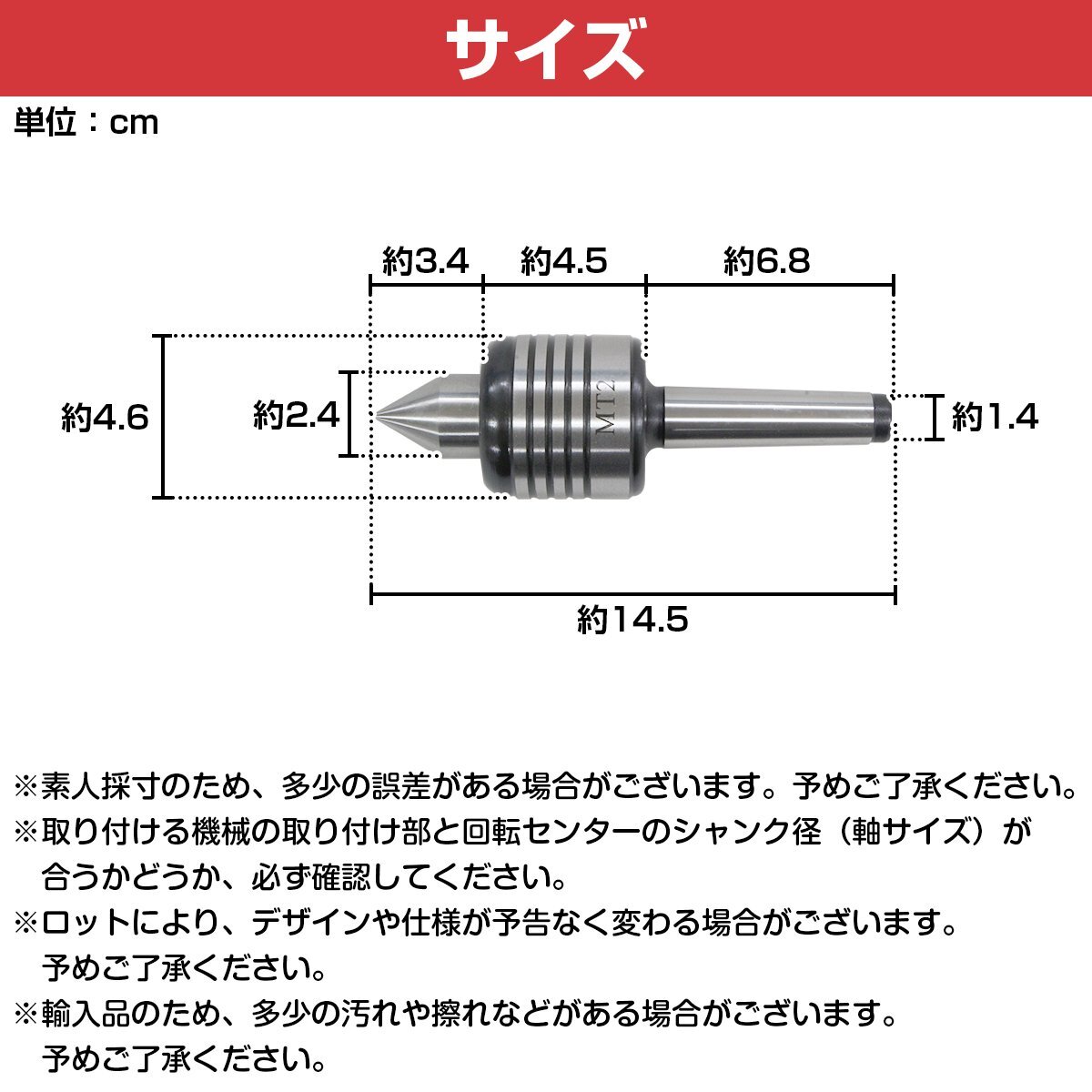 【MT2】回転センター 卓上旋盤 ローリングセンター 傘型 木工旋盤ドリル ダブルベアリングライブセンター 回転中心 DIY部品 旋盤部品_画像5