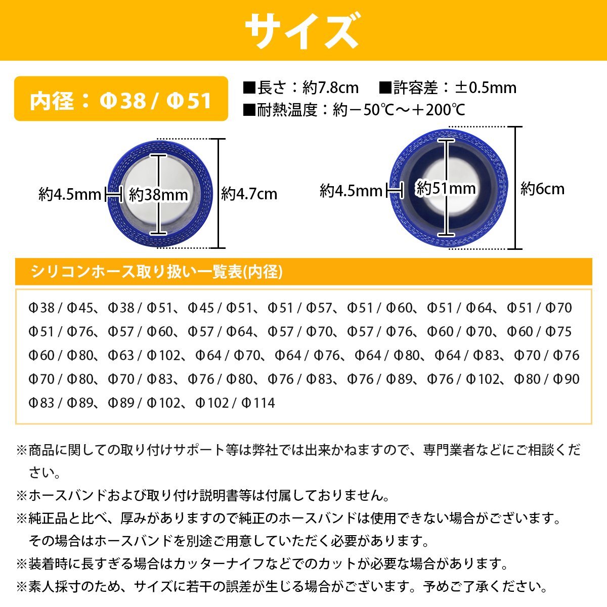 【送料380円】38mm-51mm 異径 ストレート 3PLY 強化 シリコン ホース 耐熱 変換 ジョイント ラジエーター 38Φ-51Φ 全長78mmの画像3