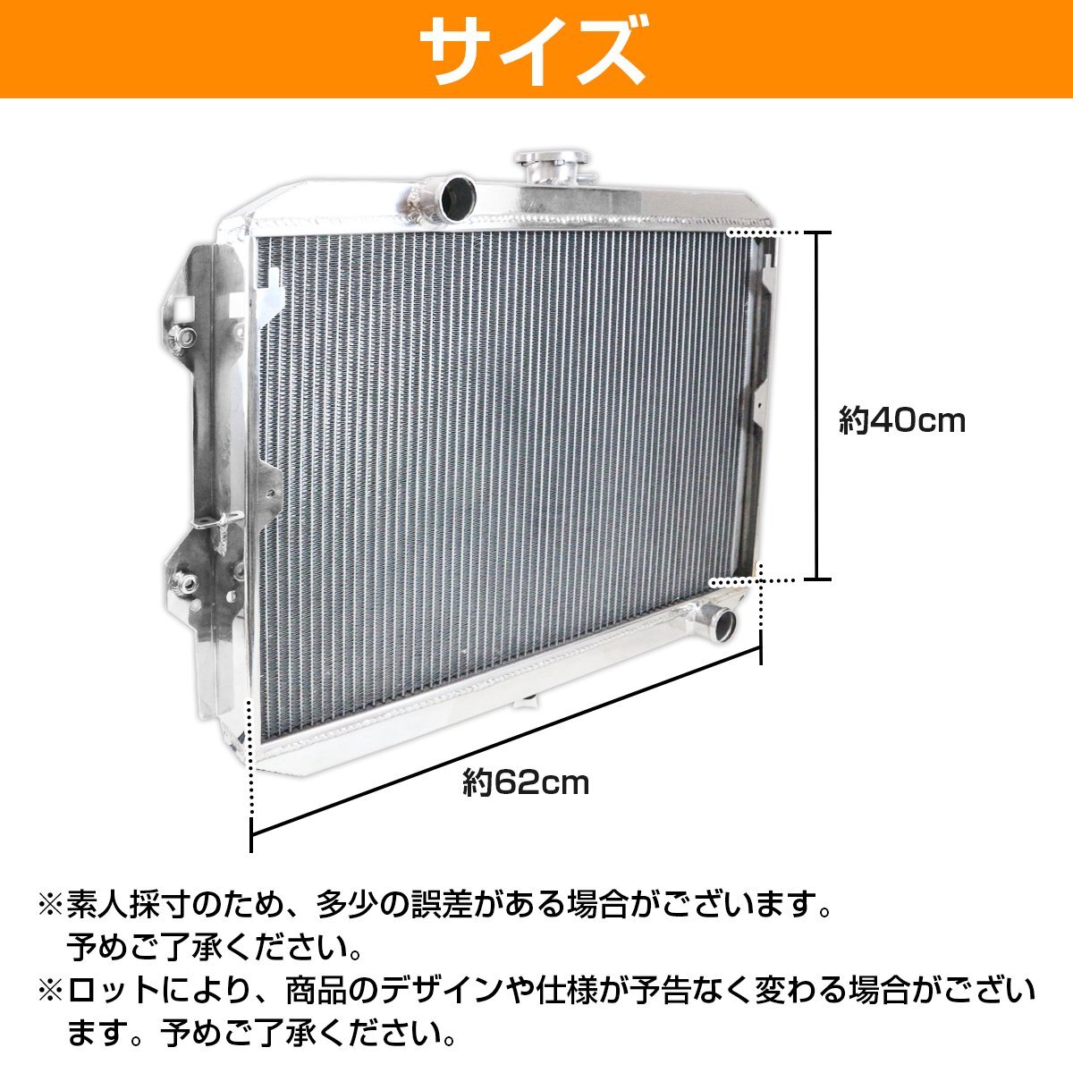 アルミ製 ラジエーター L型 L28 日産 S30Z スカイライン ケンメリ アルミ ラジエター MT マニュアル 冷却 キャップ付きの画像3