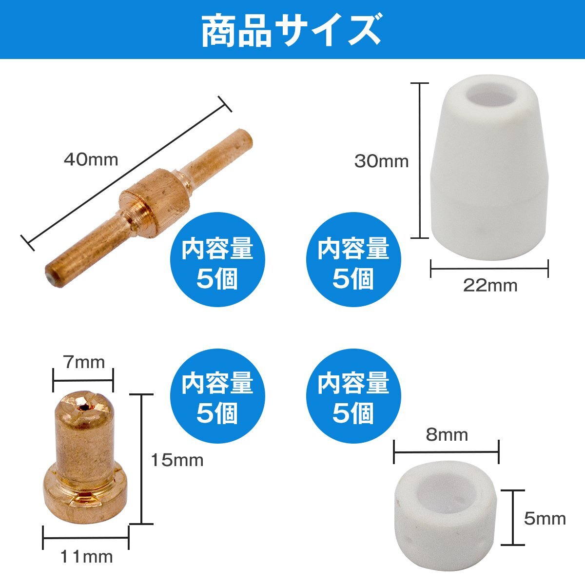 CUT-40 互換 5セット プラズマ カッター トーチ ロング ノズル チップ 先端 消耗品 切断機 鉄板 CUT40 5個 電極 PT-31 PT31の画像5