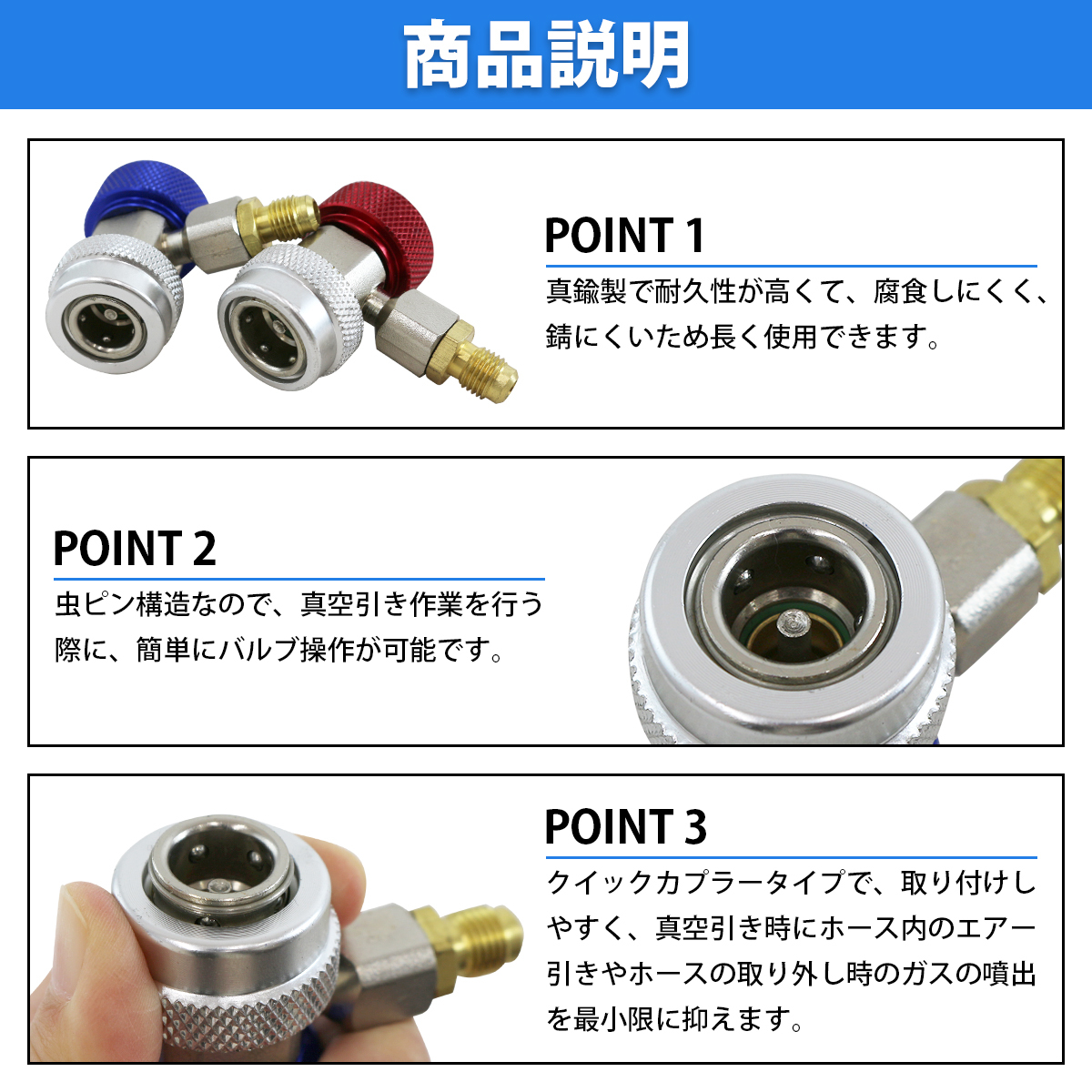 低圧用 高圧用 クイックカプラー R134a 開閉 バルブ式 カー エアコン ガスチャージ マニホールド ゲージ ガス 真空引き 充填_画像3