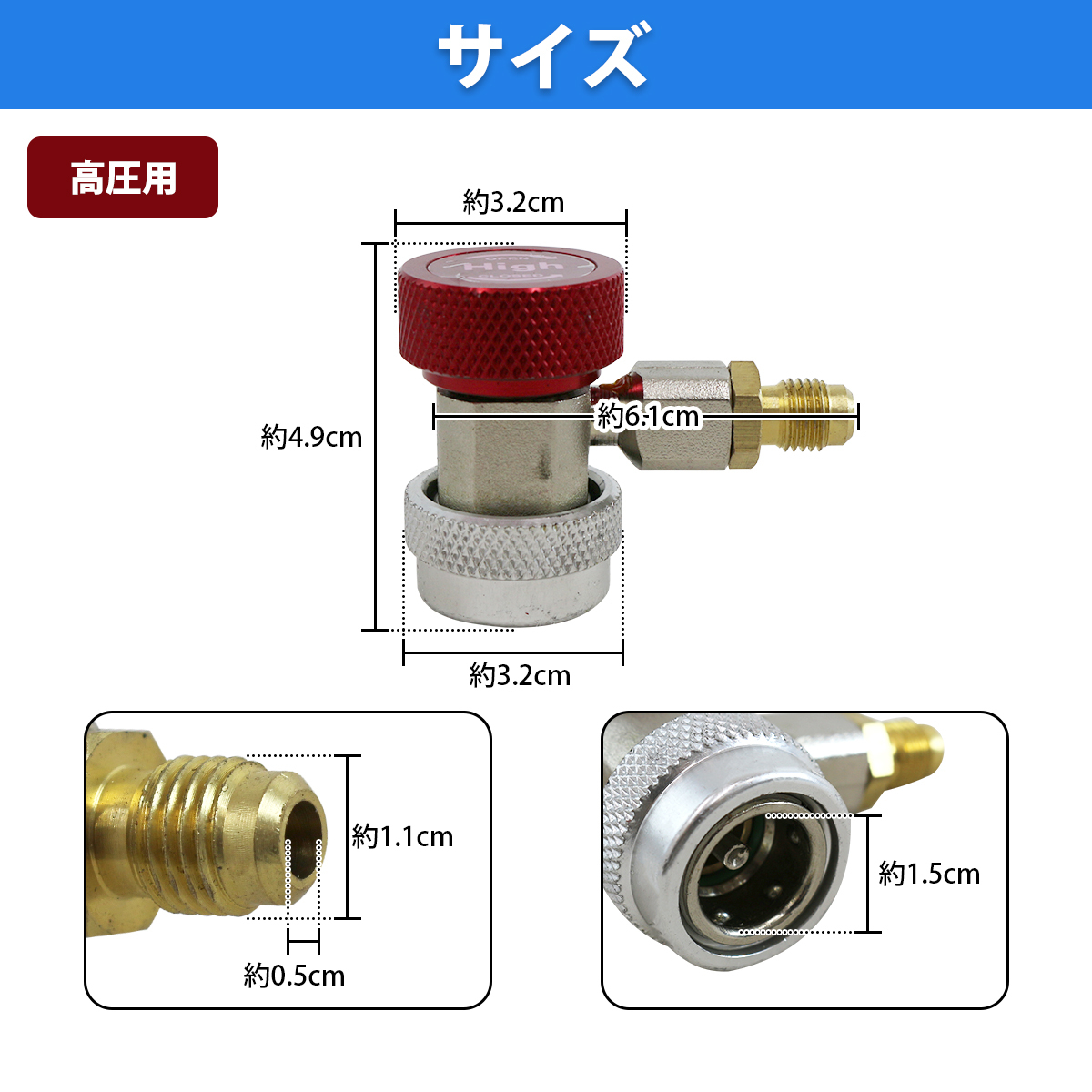 低圧用 高圧用 クイックカプラー R134a 開閉 バルブ式 カー エアコン ガスチャージ マニホールド ゲージ ガス 真空引き 充填_画像4
