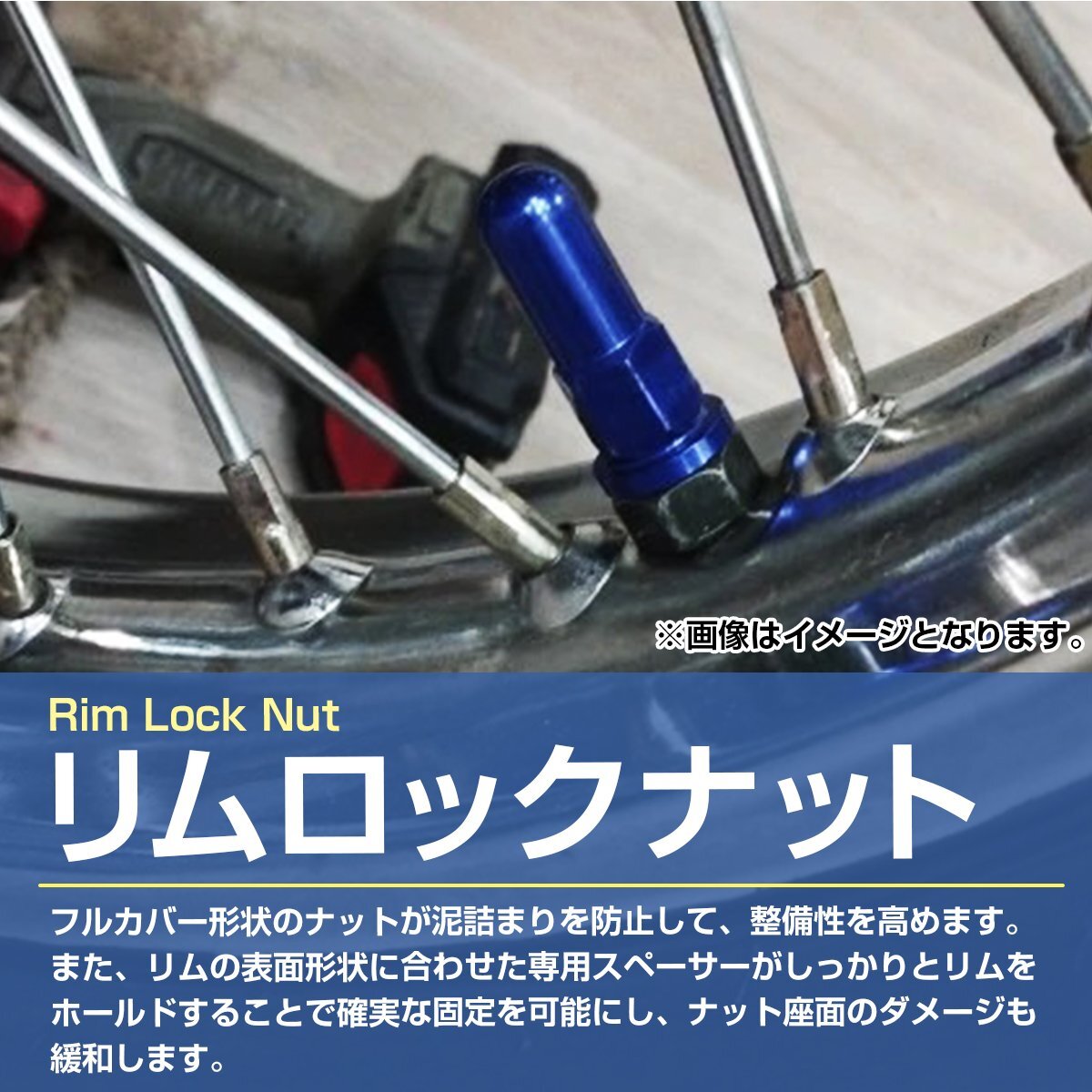 リムロックナット スペーサー エアバルブ キャップ ビートストッパー リムロック KTM ヤマハ カワサキ ホンダ 赤 レッドの画像2
