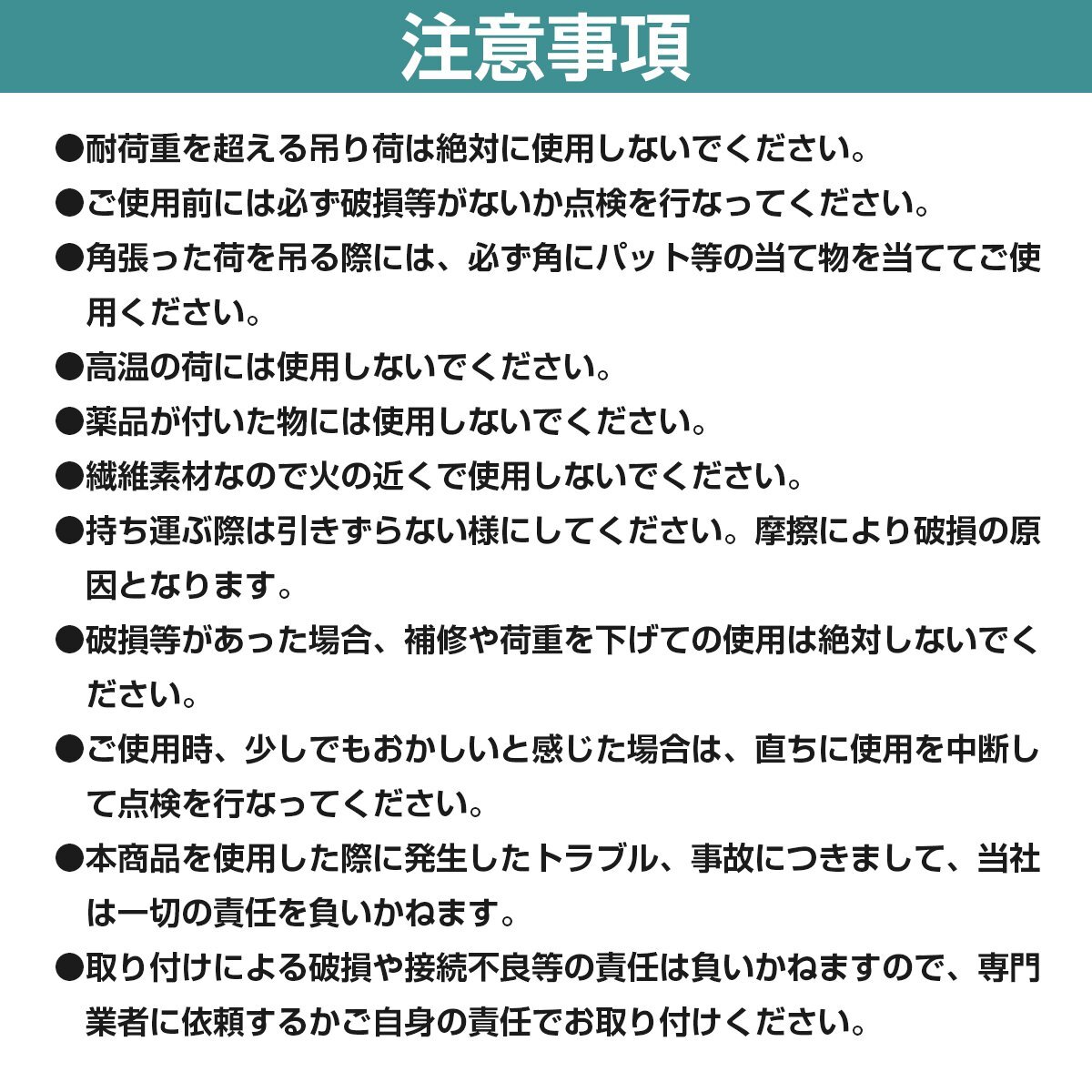 【※10本セット※】 ナイロンスリングベルト 耐荷1t/1トン 長さ1m×幅25mm ナイロンベルト 荷吊りベルト 吊上げ 牽引ロープ クレーンロープの画像6